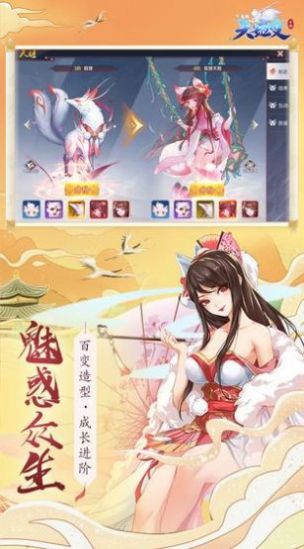 天姬变之三生情缘手机版  v0.8.4图2