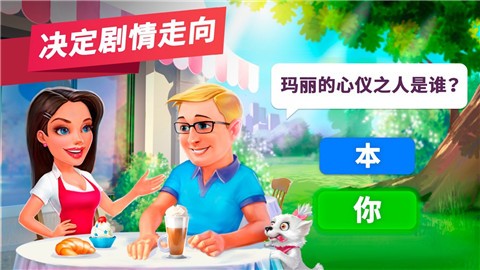 我的咖啡馆破解版无限钻石最新版