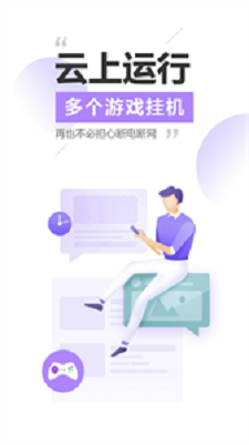 雷电云手机下载安装官网  v3.1.7图1