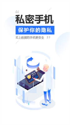 雷电云手机下载安装官网  v3.1.7图3