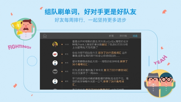 百词斩下载  v7.0.0图3