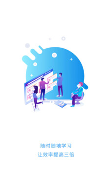 芒智学堂  v3.7.10图2