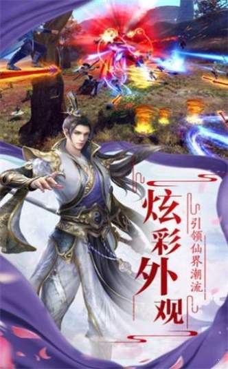 剑灵之诛仙之战2  v1.1.7图3