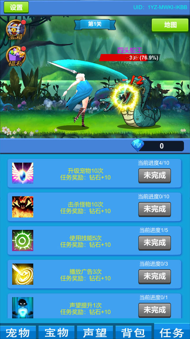 进击魔兽大陆破解版1.20  v1.0图2