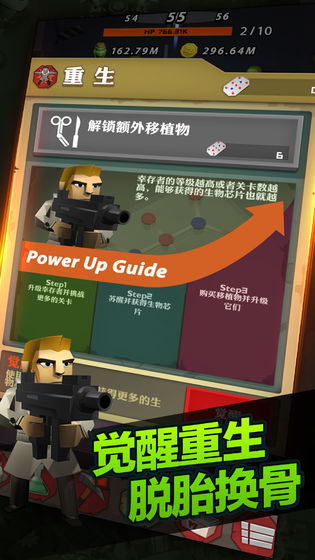 点爆僵尸破解版  v1.0图2