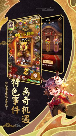 富甲封神传最新版  v2.0.0图2