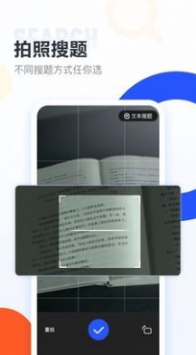 大学搜题酱软件app  v1.0.0图2