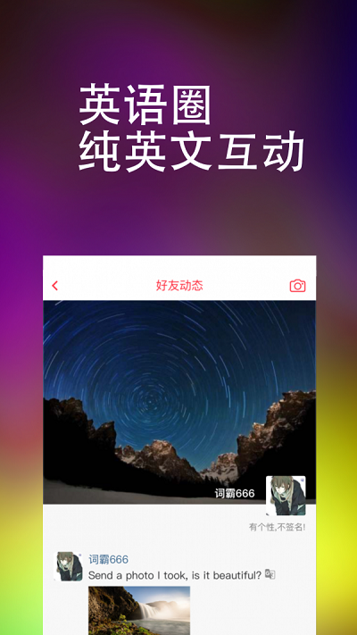 完美万词王app下载官方版本  v1.0.0图3