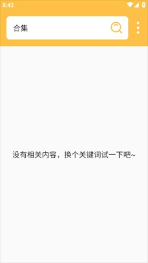 雨花阁地址个人图书馆  v4.14.00图2