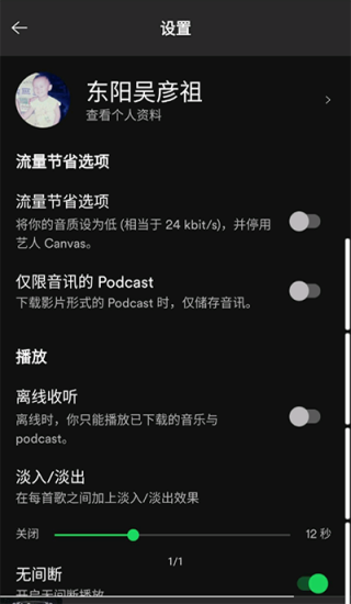 声破天改成中文  v8.7.52图2