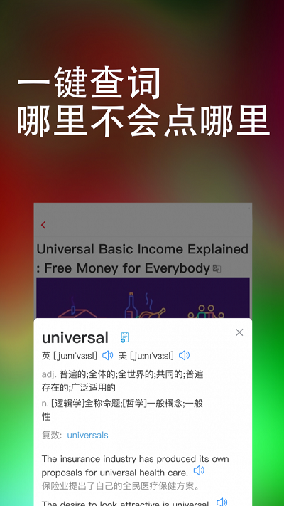 完美万词王app下载官方版本  v1.0.0图1