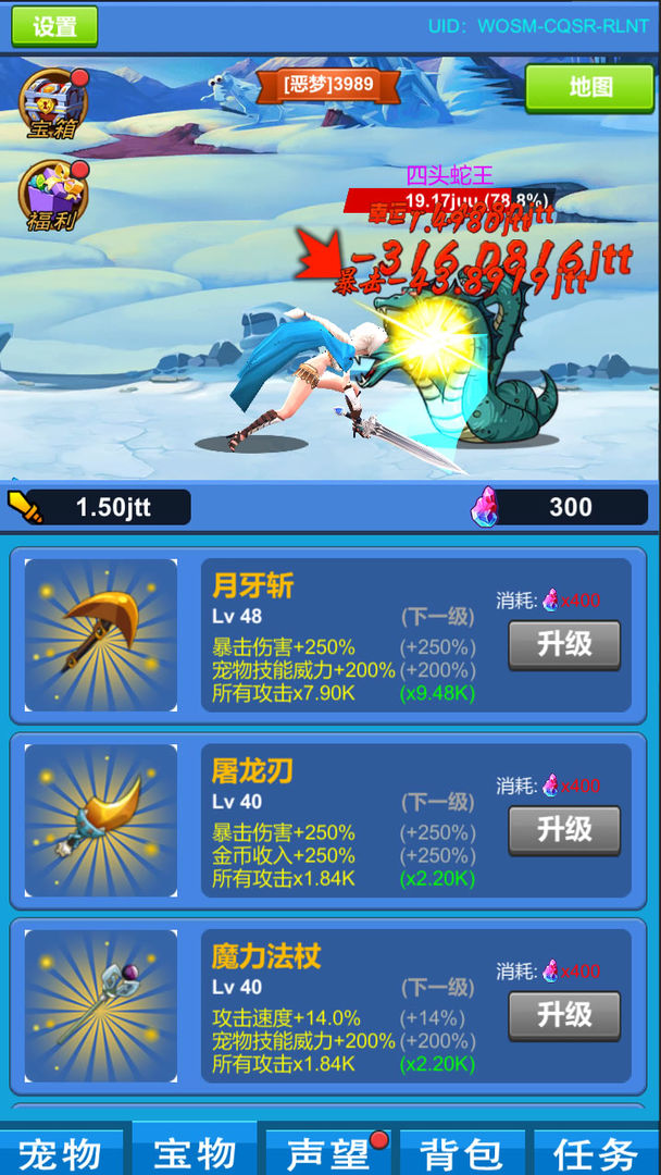 进击魔兽大陆破解版1.20  v1.0图3