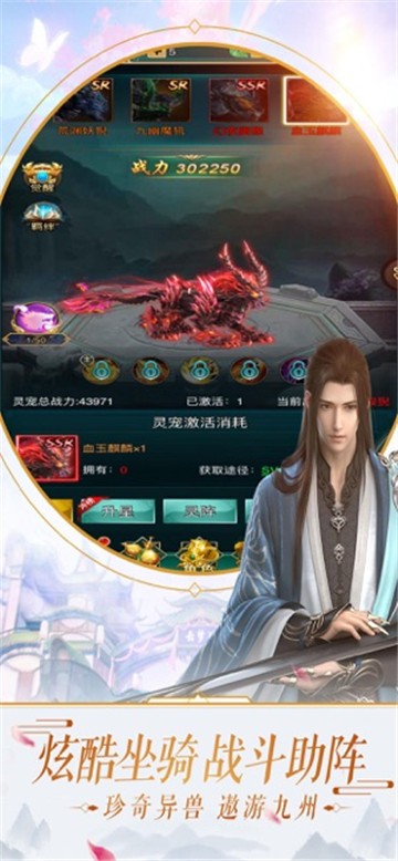 仙界缥缈录最新版  v1.0.0图3