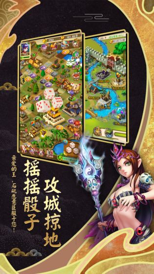 富甲封神传最新版  v2.0.0图3