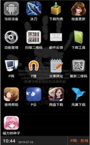 p搜iOS版下载2024  v7.10图1