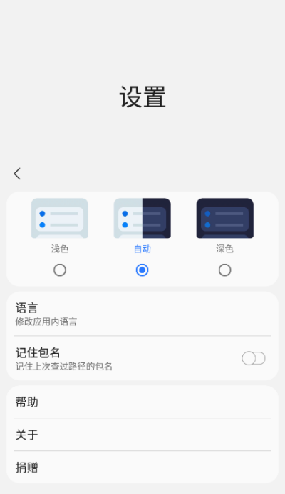 三星工具箱免费版下载  v2.7图2