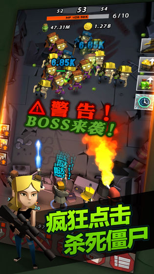 点爆僵尸破解版  v1.0图3