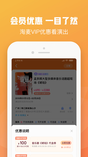 大麦购票app下载安装  v8.6.9图3