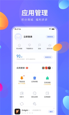 vivo应用商店7.3.01版本  v8.16.2.0图5