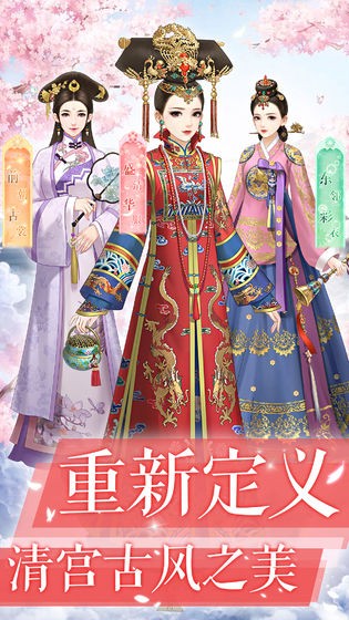 爱江山更爱美人最新版本破解版  v1.0.5图1