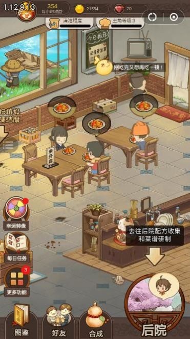 餐厅养成记游戏破解版  v1.0图3