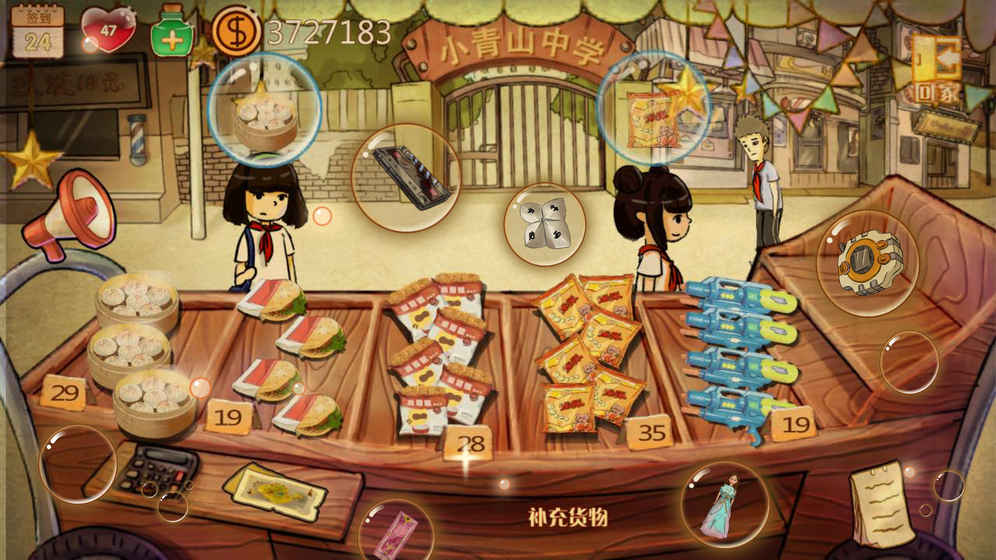 辣条杂货店最新版  v1.0图2