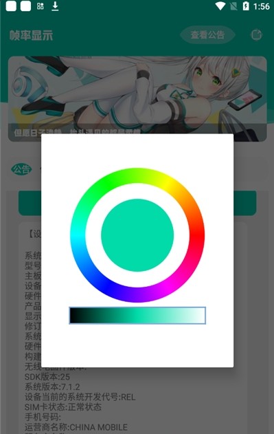 fps帧率显示器软件  v1.0图1