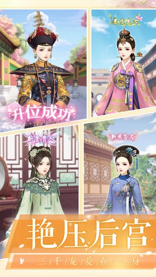 爱江山更爱美人下载旧版  v1.0.5图3