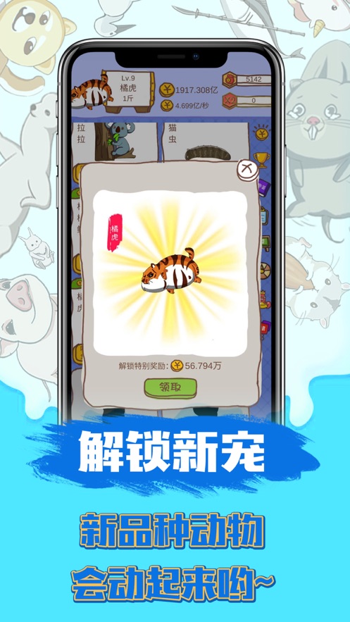 顽皮大虾2024  v1.0.0图4