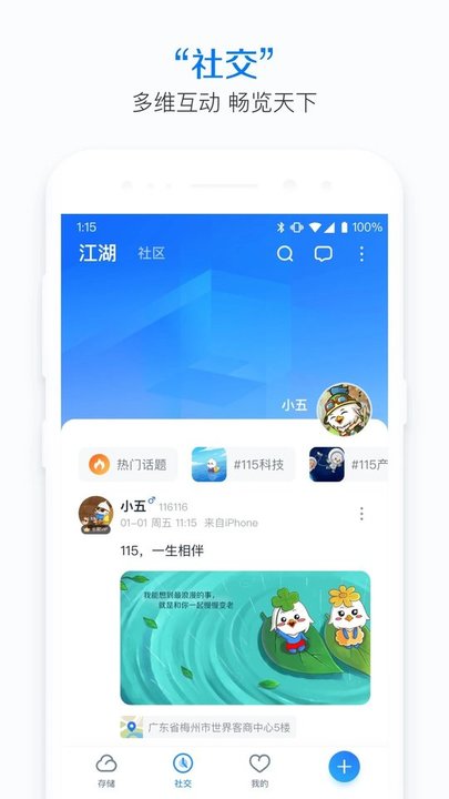 115网盘apk下载  v30.5.1图2