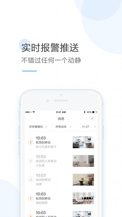 云蚁物联安卓版官网登录  v2.8.7图3