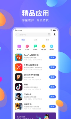 vivo应用商店国际版手机免费版  v8.16.2.0图3