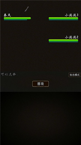 我要修真破解版下载最新版  v1.1图1