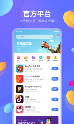 vivo应用商店国际版手机免费版  v8.16.2.0图4