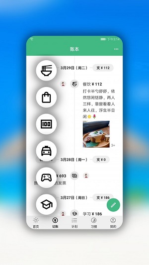 苹果手记安卓版  v1.3.1图3