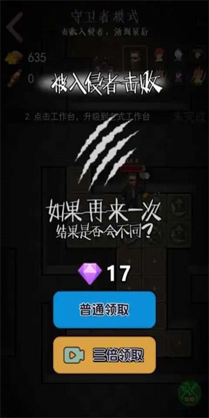 一起来躺平内置菜单版  v1.4.1图2