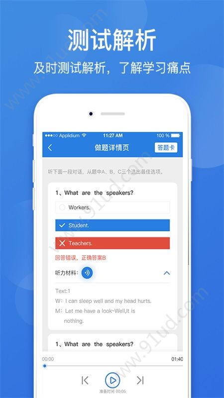 点教在线  v1.2.2图1