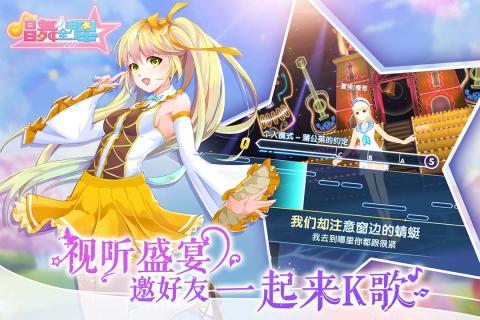 唱舞全明星官服下载安装  v1.0.0图1