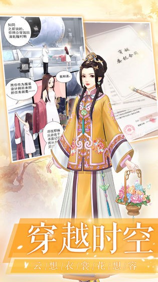 爱江山更爱美人破解版无限金币版内购  v1.0.5图2