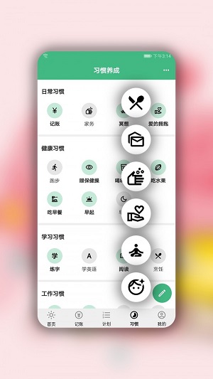 苹果手记安卓版  v1.3.1图1