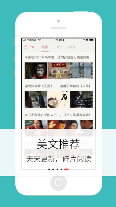 梦远书城app免费下载新版官网苹果  v3.8.3图2