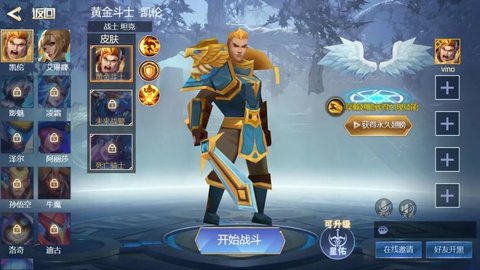 王者精英5v5秒玩破解版