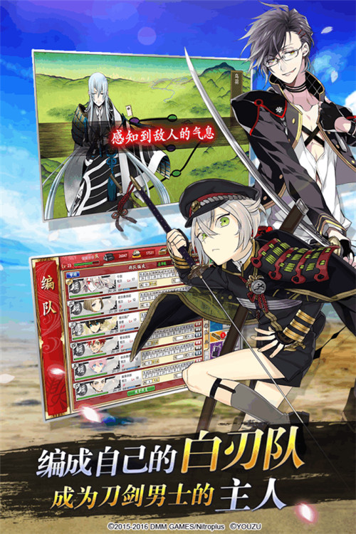 刀剑乱舞日服官网下载最新版2.27版