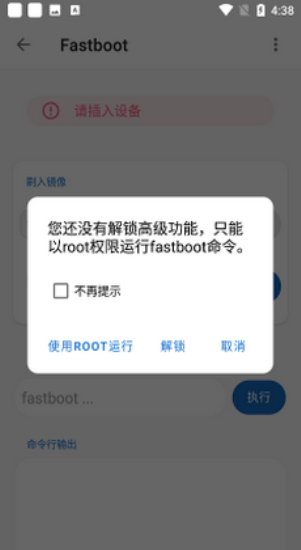 无线adb开关app下载比亚迪