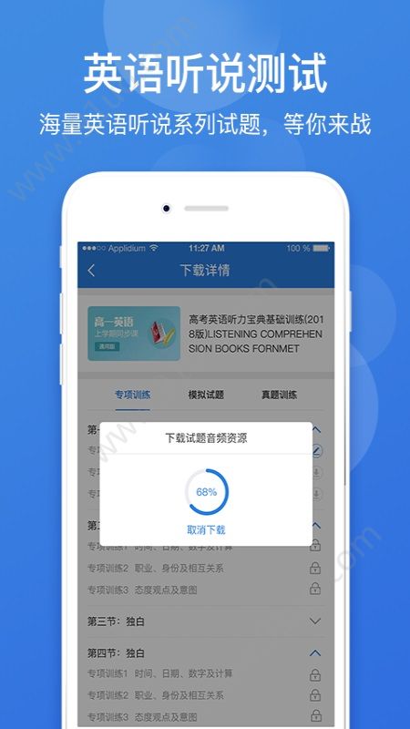 点教在线  v1.2.2图3