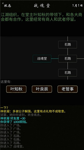 我要修真破解版下载最新版  v1.1图3