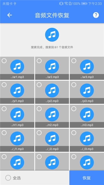 视频恢复大师免费  v1.0.7图3