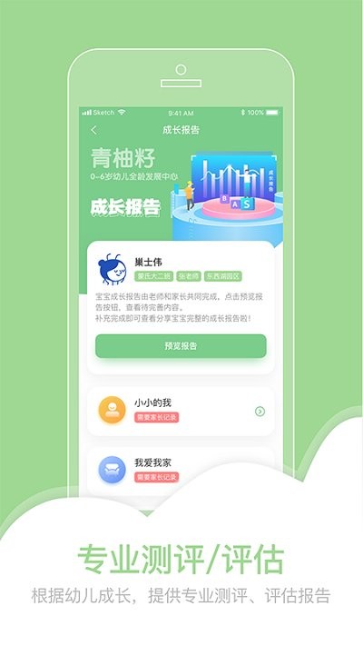 柚时籽迹最新版  v1.0.2图3