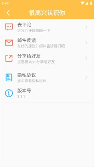 雨花阁搜索引擎直达  v4.14.00图3