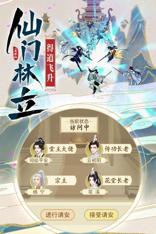 我从仙界来最新版  v1.0.2图1